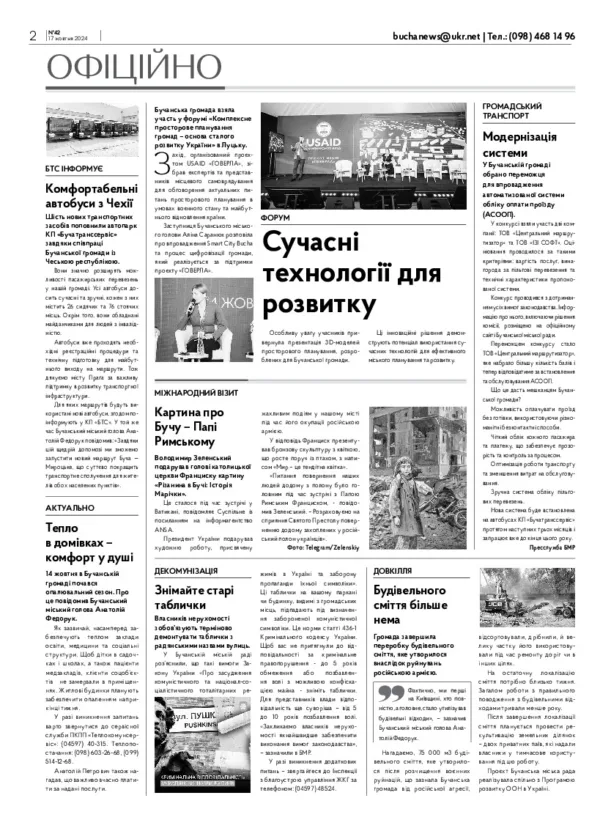 Газета Бучанські новини випуск 42 2024, стор.2