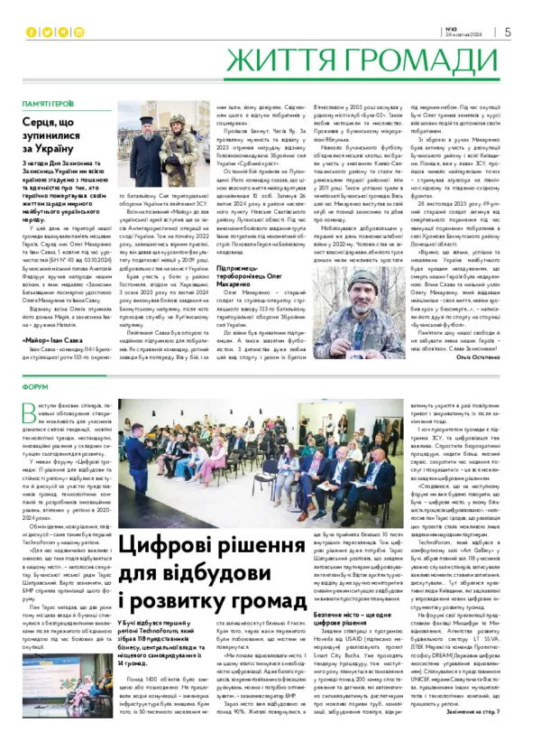 Газета Бучанські новини випуск 43 2024, стор.5