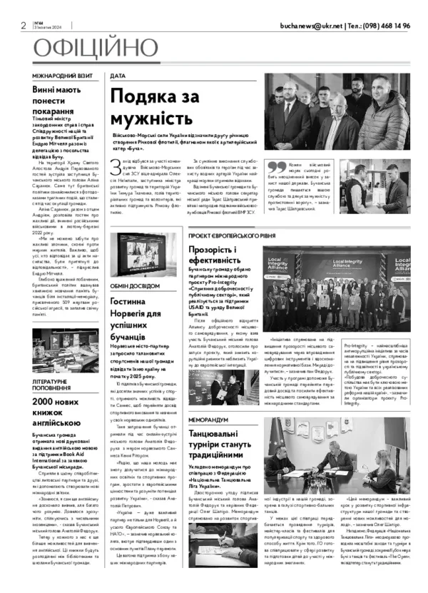 Газета Бучанські новини випуск 44 2024, стор.2