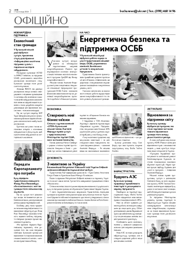 Газета Бучанські новини випуск 45 2024, стор.2