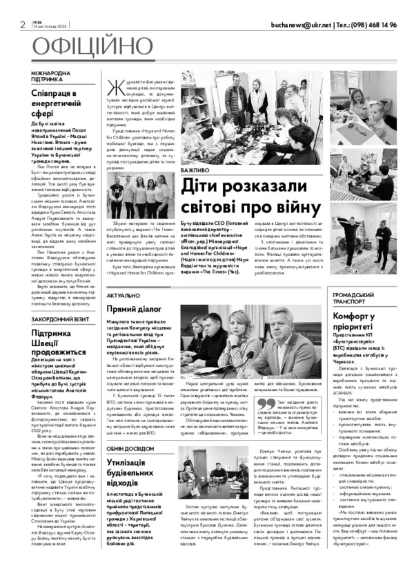 Газета Бучанські новини випуск 46 2024, стор.2