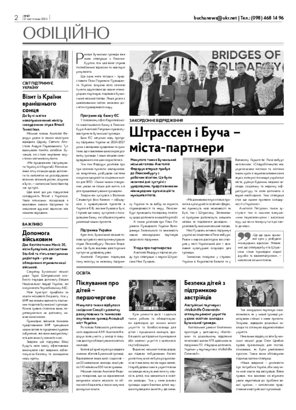 Газета Бучанські новини випуск 47 2024, стор.2