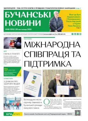 Газета Бучанські новини випуск 48 2024, стор.1