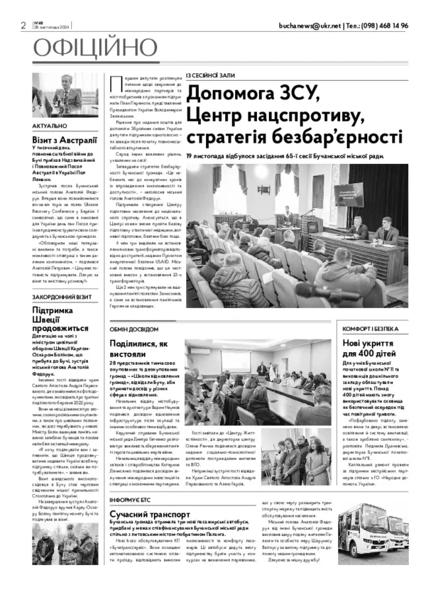 Газета Бучанські новини випуск 48 2024, стор.2