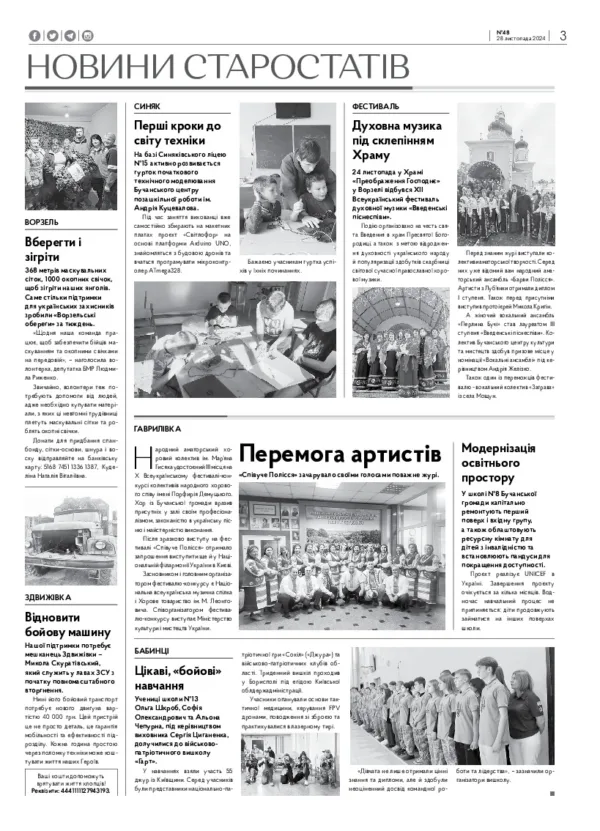 Газета Бучанські новини випуск 48 2024, стор.3