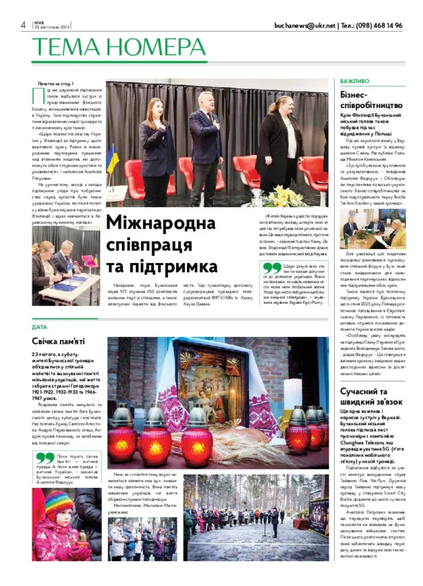 Газета Бучанські новини випуск 48 2024, стор.4