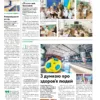 Газета Бучанські новини випуск 48 2024, стор.5
