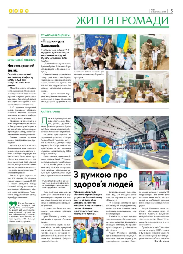 Газета Бучанські новини випуск 48 2024, стор.5
