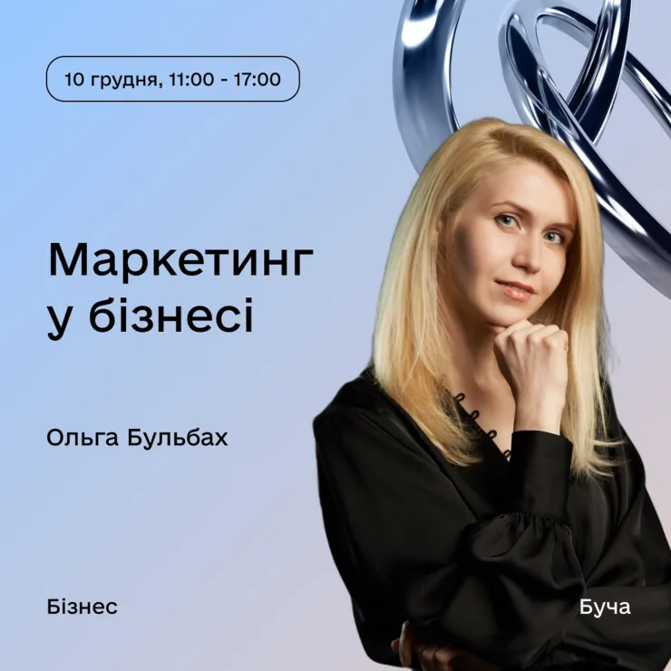 Знання для бізнесменів у Дія.Бізнес Буча до кінця року