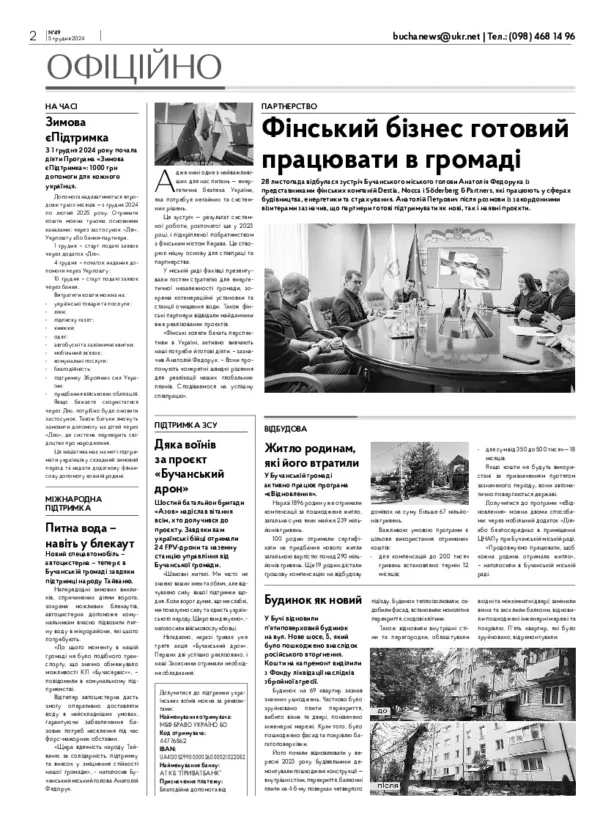 Газета Бучанські новини випуск 49 2024, стор.2