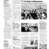 Газета Бучанські новини випуск 50 2024, стор.2
