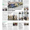 Газета Бучанські новини випуск 50 2024, стор.4