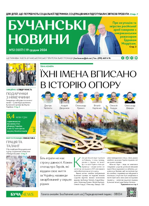 Газета Бучанські новини випуск 51 2024, стор.1