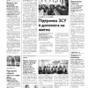 Газета Бучанські новини випуск 51 2024, стор.2