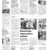 Газета Бучанські новини випуск 51 2024, стор.3