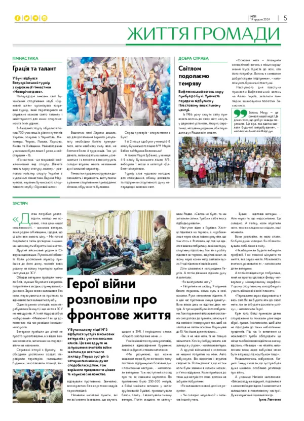 Газета Бучанські новини випуск 51 2024, стор.5
