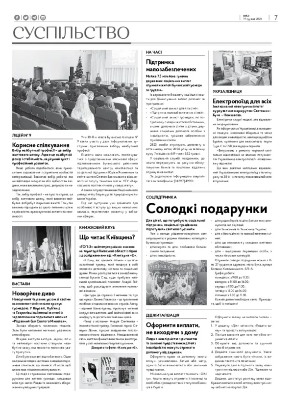 Газета Бучанські новини випуск 51 2024, стор.7