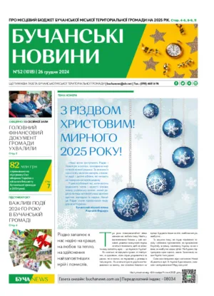 Газета Бучанські новини випуск 52 2024, стор.1