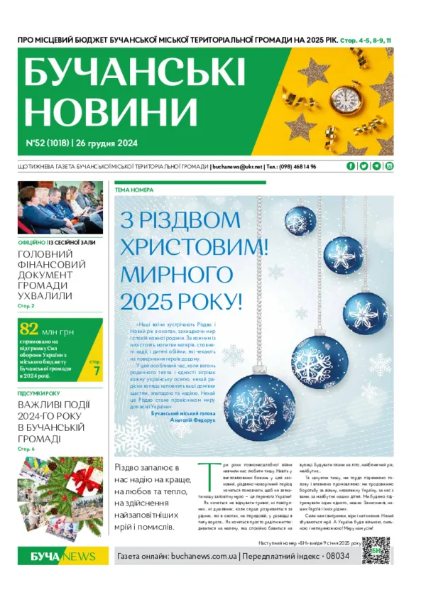 Газета Бучанські новини випуск 52 2024, стор.1