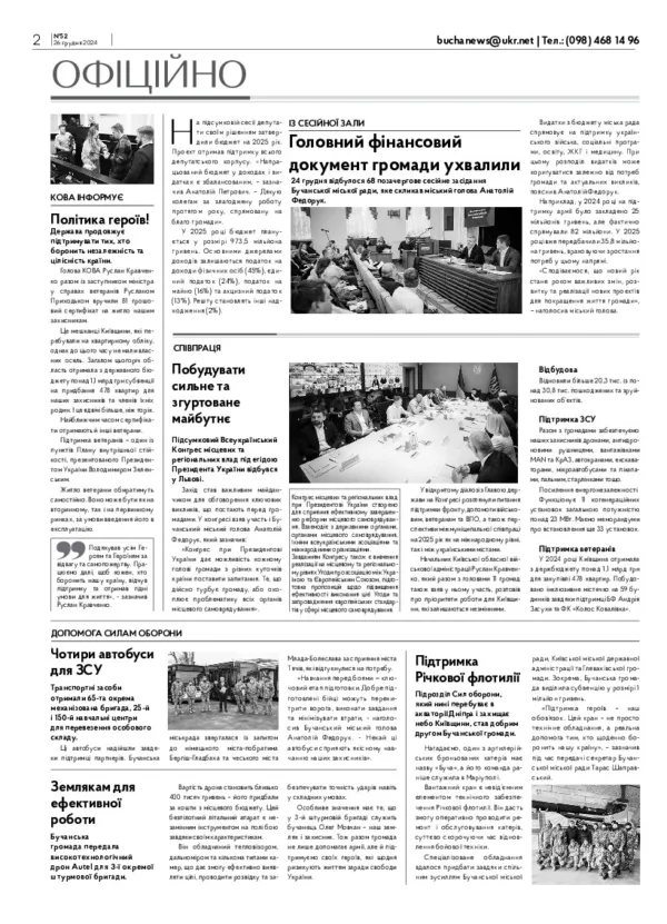 Газета Бучанські новини випуск 52 2024, стор.2
