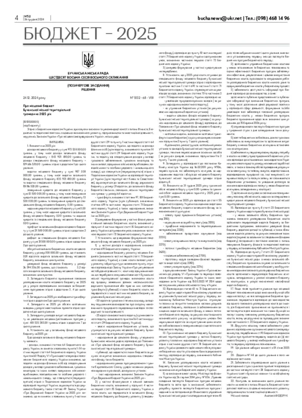 Газета Бучанські новини випуск 52 2024, стор.4