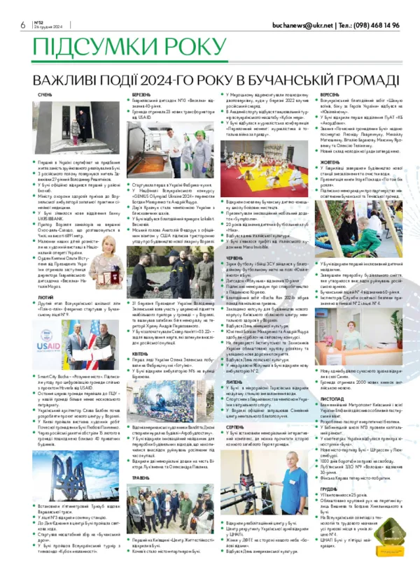 Газета Бучанські новини випуск 52 2024, стор.6