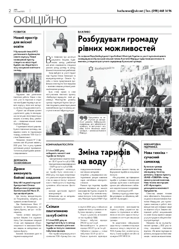 Газета Бучанські новини випуск 3 2025, стор.2
