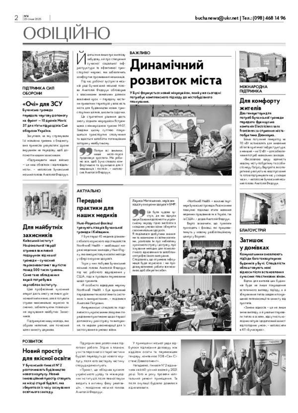 Газета Бучанські новини випуск 4 2025, стор.2