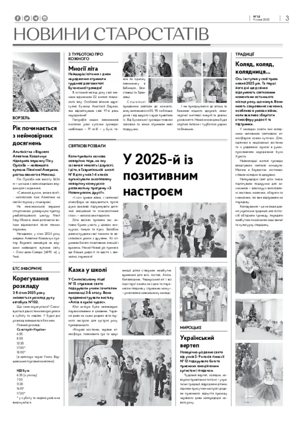 Газета Бучанські новини випуск 1-2 2025, стор.3