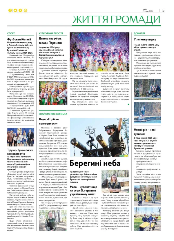 Газета Бучанські новини випуск 1-2 2025, стор.5