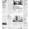 Газета Бучанські новини випуск 5 2025, стор.2