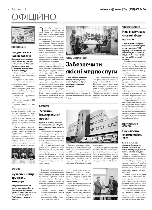 Газета Бучанські новини випуск 5 2025, стор.2