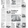 Газета Бучанські новини випуск 5 2025, стор.3