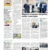 Газета Бучанські новини випуск 5 2025, стор.4