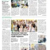 Газета Бучанські новини випуск 5 2025, стор.5