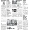 Газета Бучанські новини випуск 5 2025, стор.7