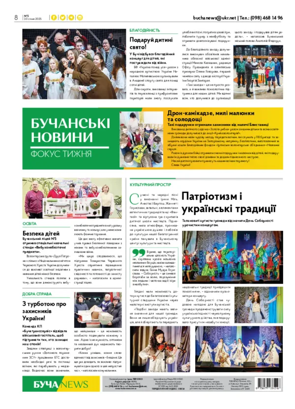 Газета Бучанські новини випуск 5 2025, стор.8