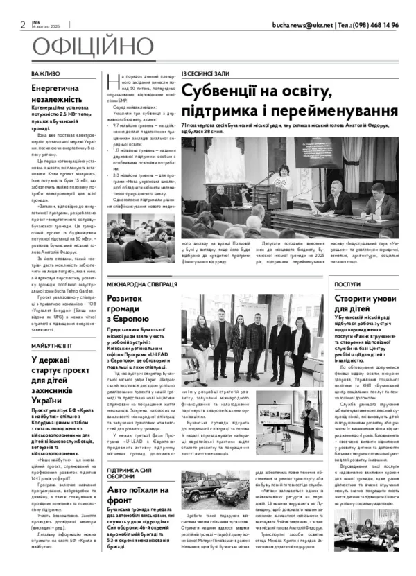 Газета Бучанські новини випуск 6 2025, стор.2