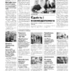 Газета Бучанські новини випуск 9 2025, стор.2
