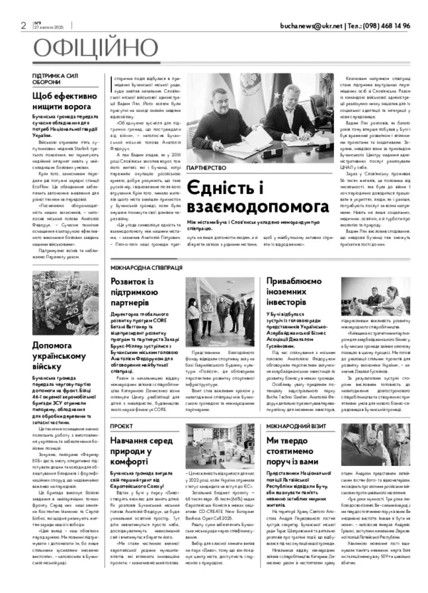 Газета Бучанські новини випуск 9 2025, стор.2