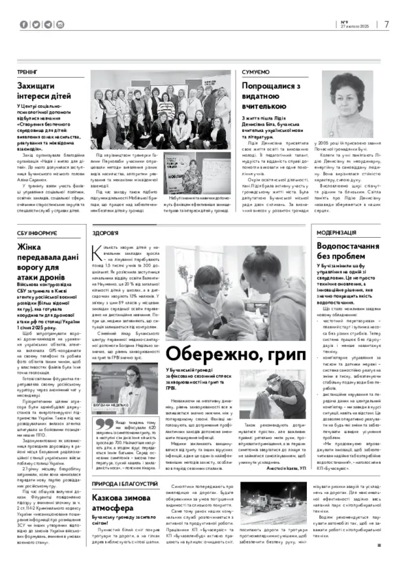 Газета Бучанські новини випуск 9 2025, стор.7