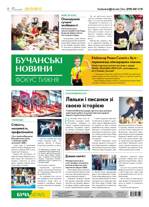 Газета Бучанські новини випуск 9 2025, стор.8