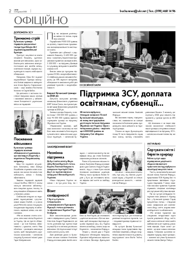 Газета Бучанські новини випуск 10 2025, стор.2