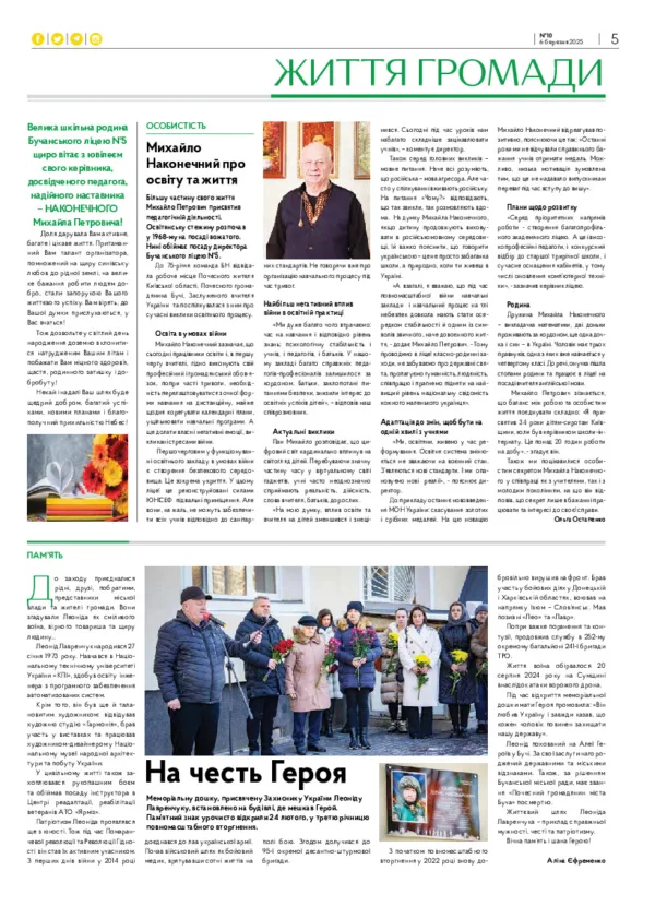 Газета Бучанські новини випуск 10 2025, стор.5