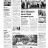 Газета Бучанські новини випуск 11 2025, стор.2