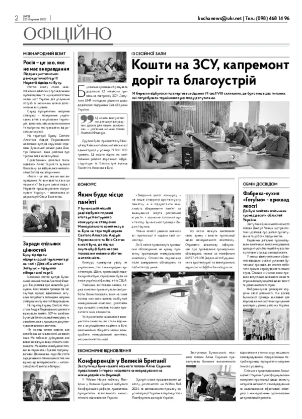 Газета Бучанські новини випуск 12 2025, стор.2
