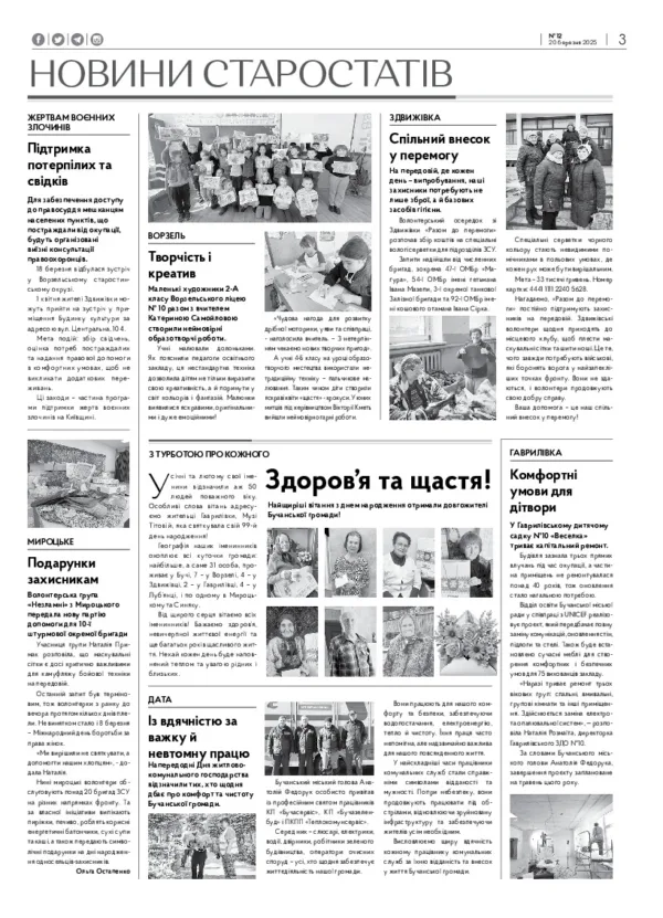 Газета Бучанські новини випуск 12 2025, стор.3
