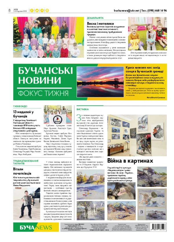 Газета Бучанські новини випуск 12 2025, стор.8