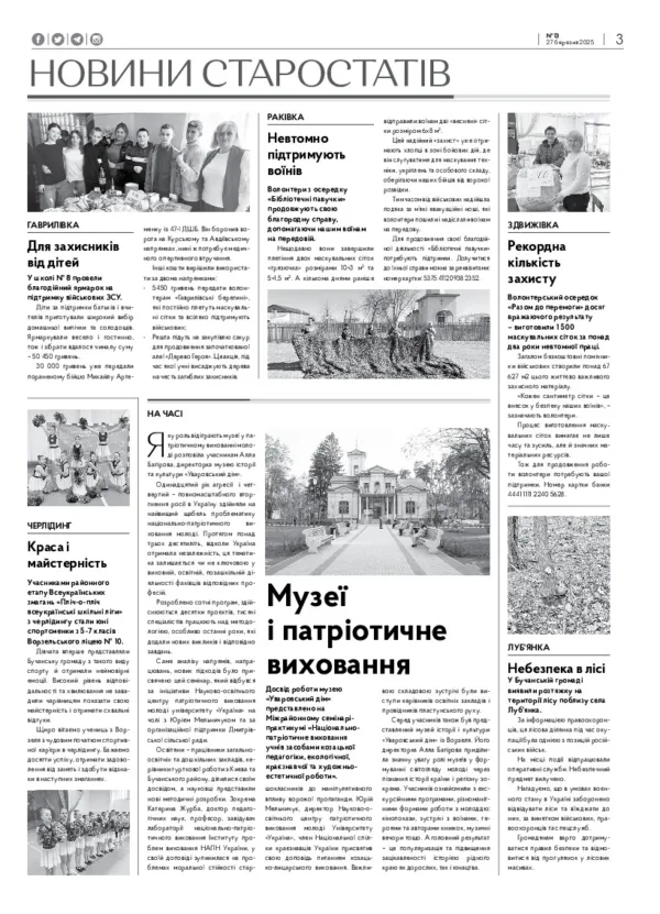 Газета Бучанські новини випуск 13 2025, стор.3