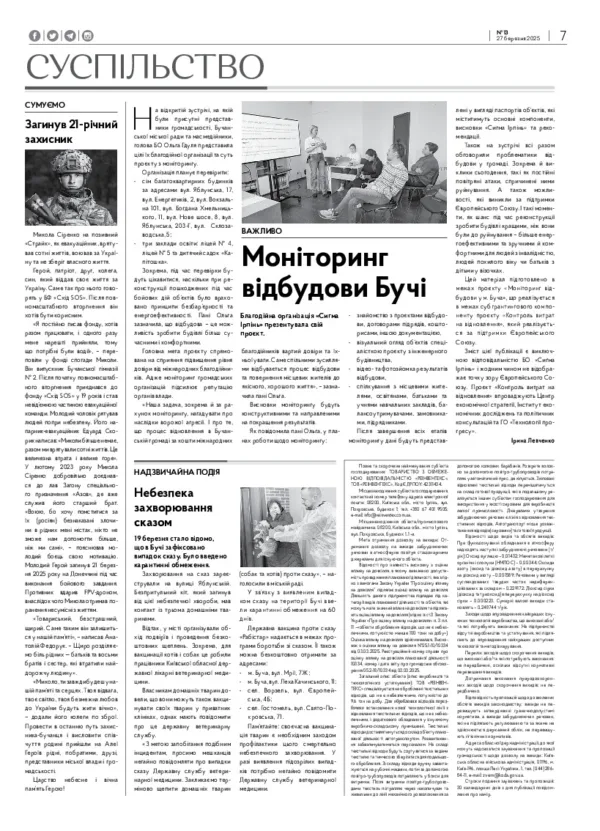 Газета Бучанські новини випуск 13 2025, стор.7